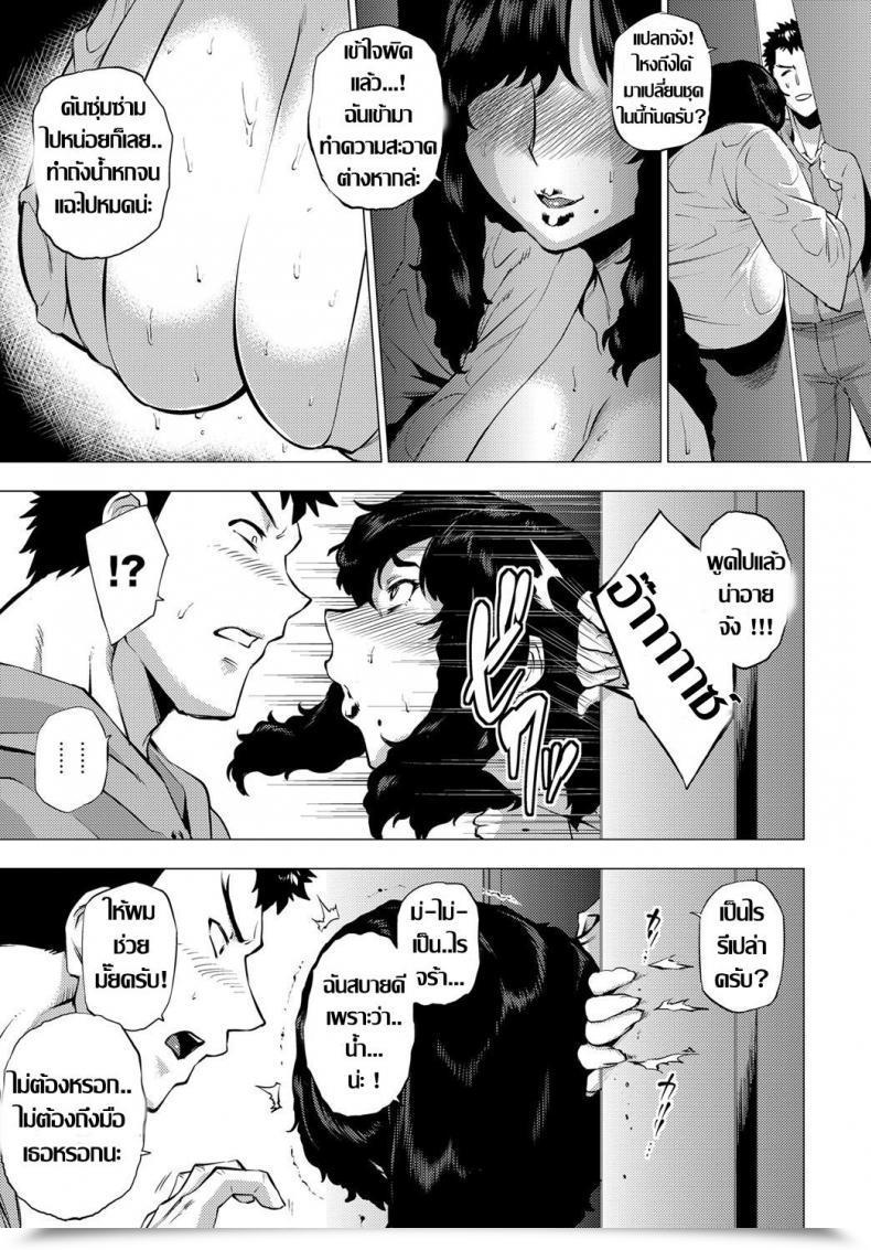 Doujin Etuzan Jakusui Shisaienbu | My Pricey Grasp'S Charming Martial Arts Comedian Anthurium 2017-04 โดจินแปลไทย 9