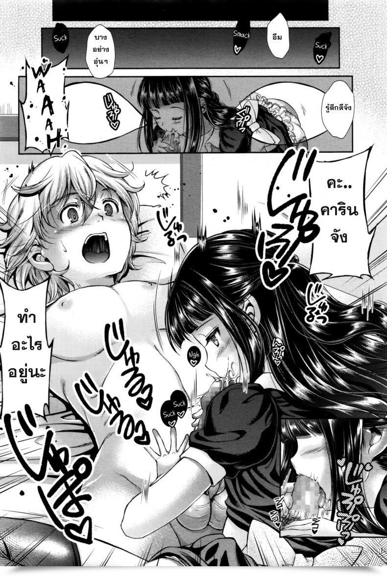 Doujin Shuko Kumo No Su | The Spider Internet Ladies Kind Vol. 11 โดจินแปลไทย 11