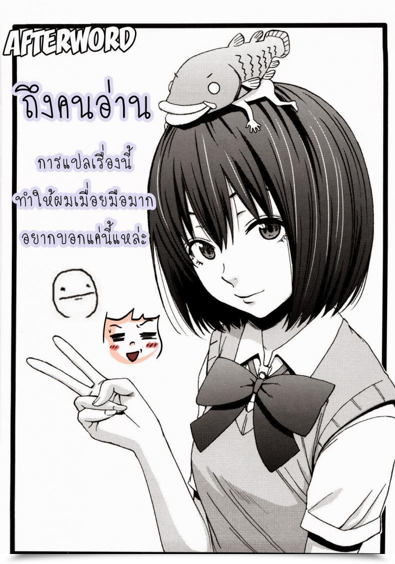 Doujin Coelacanth Good Occasions Ch.1 โดจินแปลไทย 55
