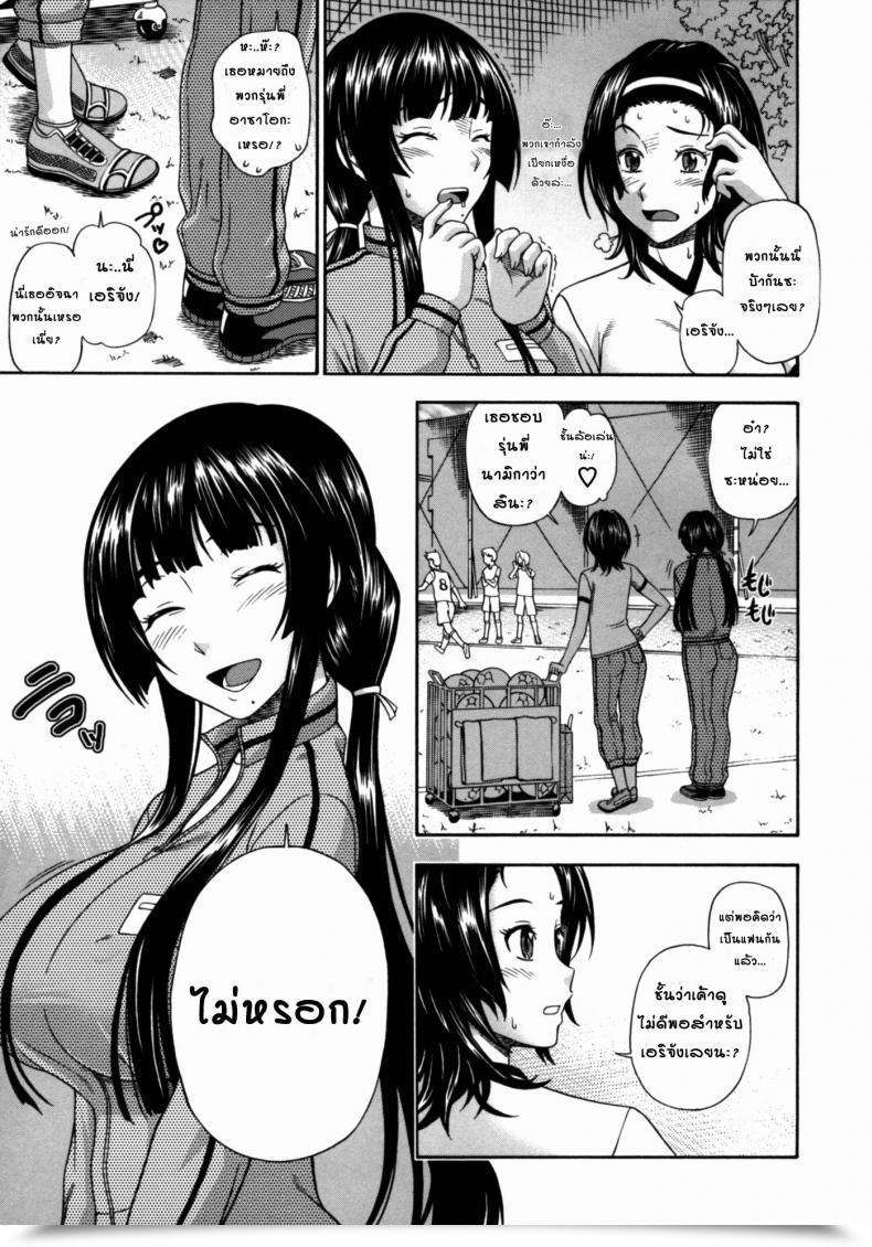 Doujin Fukudahda Soushisouai Observe Nisatsume 2 - Sweat Sucking Supervisor โดจินแปลไทย 5