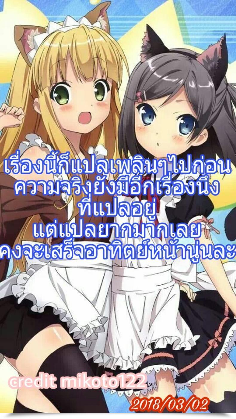 Doujin Summer Time Vacation- Autumn Day โดจินแปลไทย 23