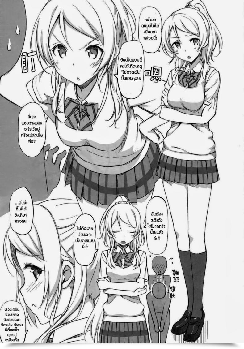 Doujin C84 Jenoa Cake Takayaki College Ldol Off-Shot Love Dwell! โดจินแปลไทย 5