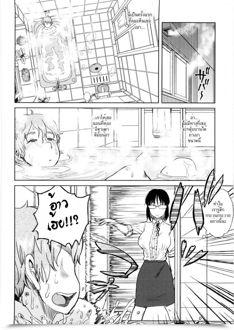 Doujin Oomori Harusame Watashi No Oshigoto Toranaide! | ¡No Te Robes Mi Trabajo! Kanako To Ojisan โดจินแปลไทย 7