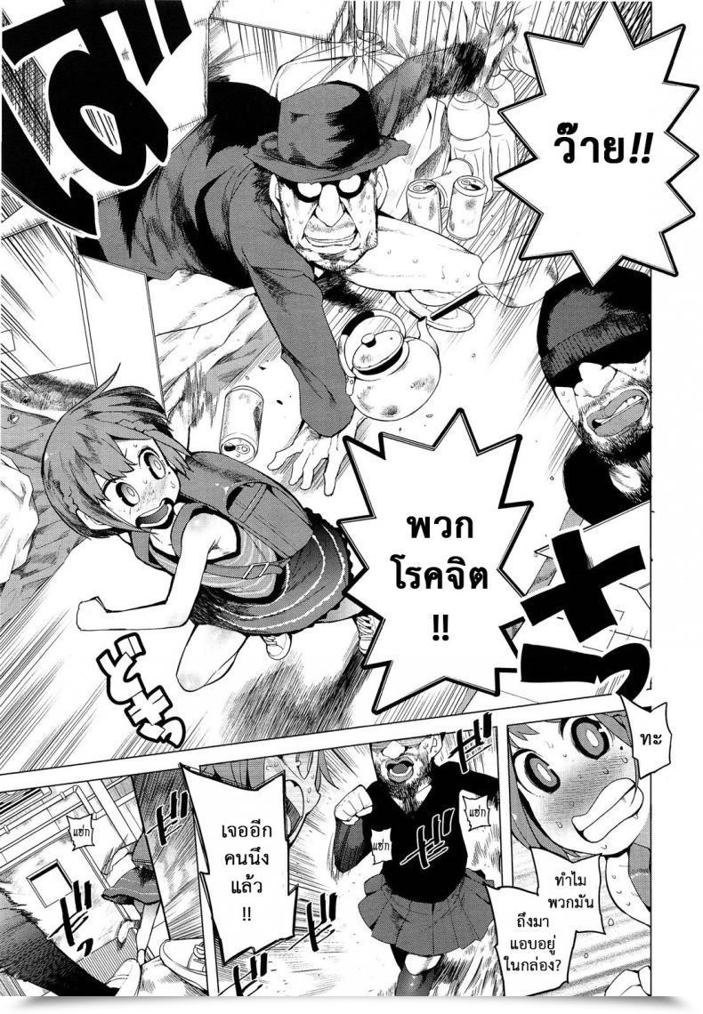 Doujin Kawasaki Tadataka Chokkaku No Choku | Completely Perpendicular Comedian Lo 2013-06 โดจินแปลไทย 5