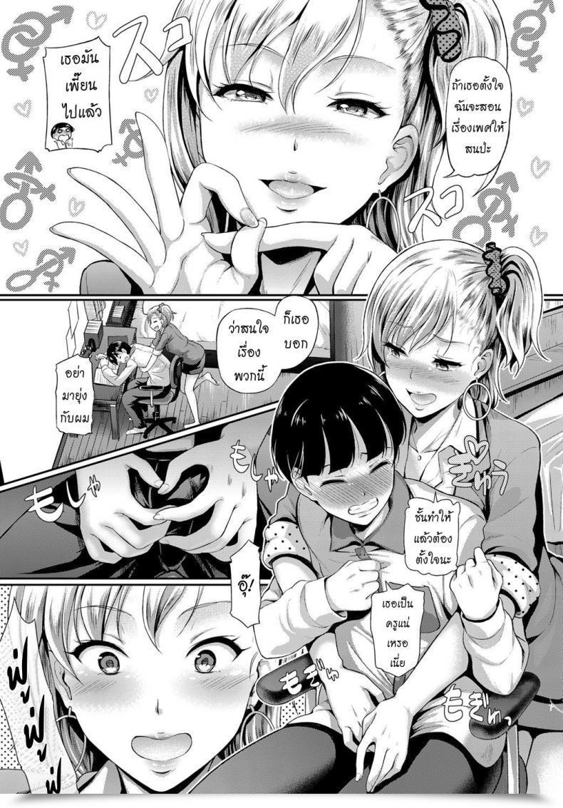 Doujin Hiroshiki My Non-Public Instructor Is A Gal Instructor! Comedian Bavel 2017-09 โดจินแปลไทย 5