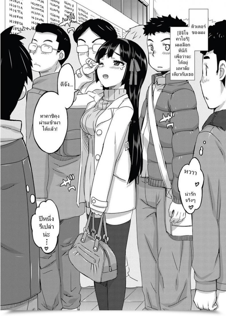 Doujin Ohtomo Takuji Katekano! Ch.02 โดจินแปลไทย 3