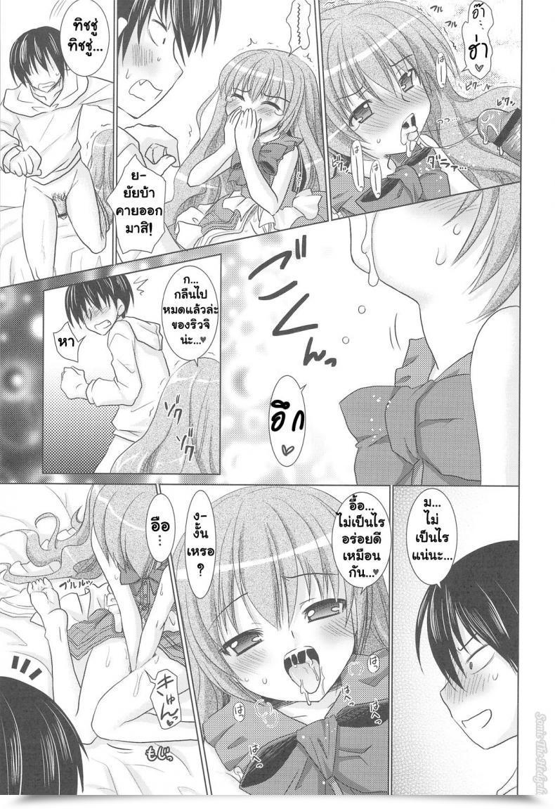 Doujin C75 Venom Alto Seneka, Rusty Soul Tora Ni Kumeshimase Toradora! โดจินแปลไทย 47