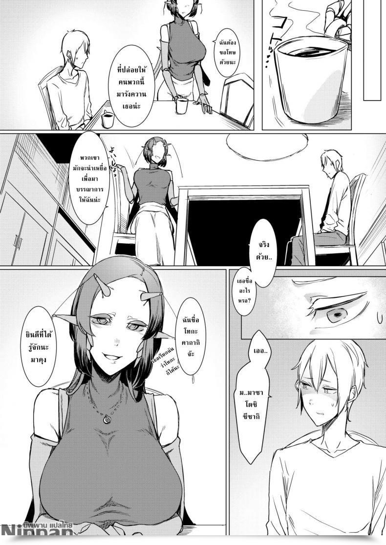 Doujin Nanbou Hitogakushiki Nakamura Regura Niji No Ori โดจินแปลไทย 23