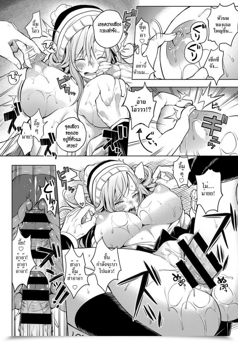Doujin Kochi Poka Poka Winter Comedian Anthurium 2017-01 โดจินแปลไทย 27