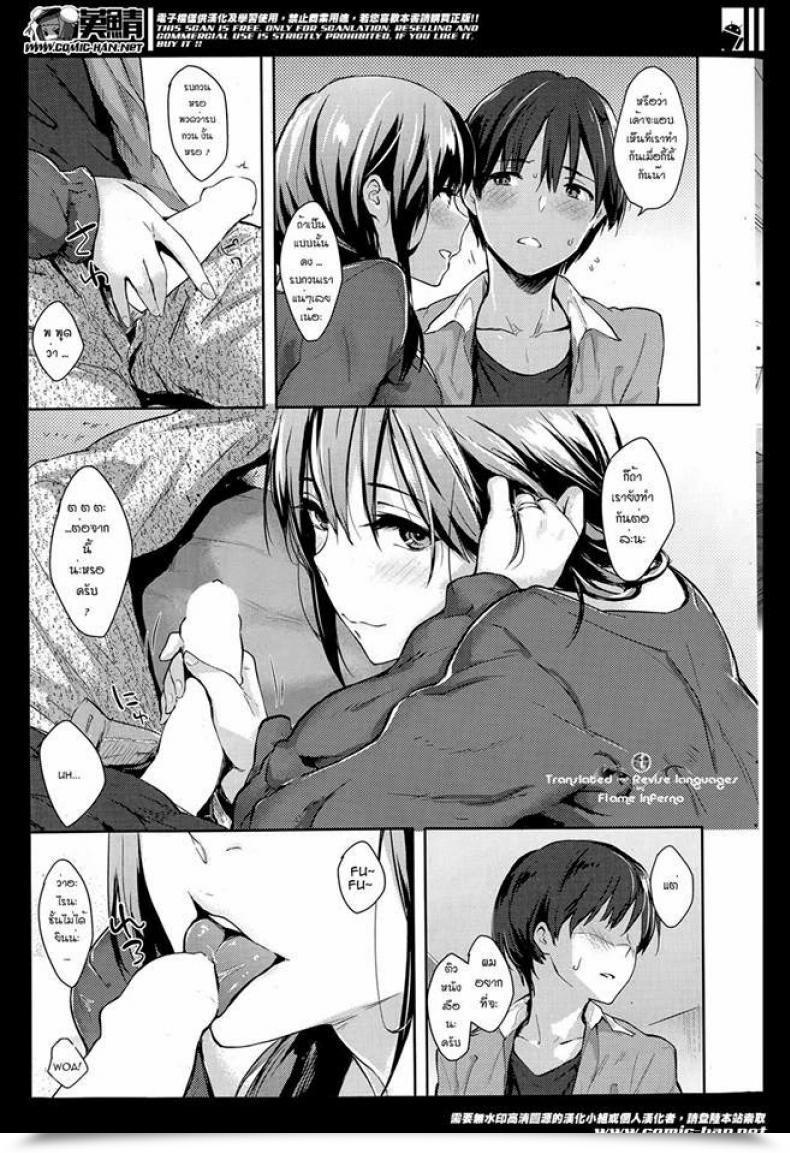 Doujin Napata Nanako-San Comedian Kairakuten 2014-05 โดจินแปลไทย 5