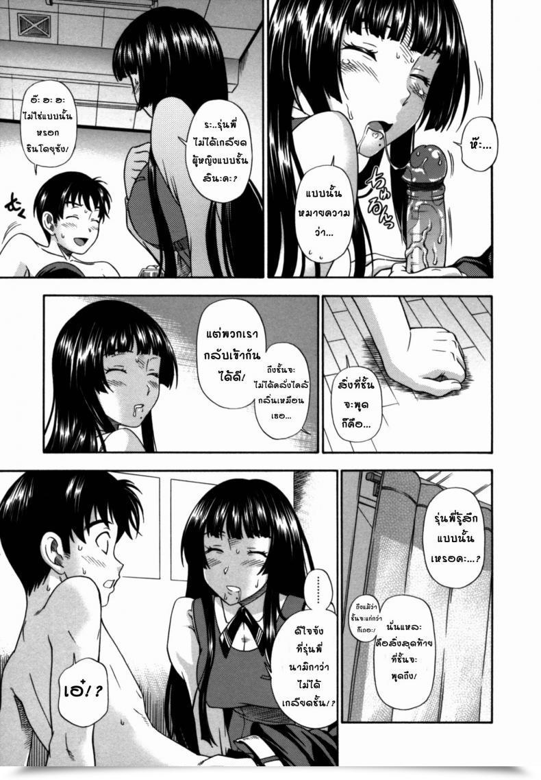 Doujin Fukudahda Soushisouai Observe Nisatsume 2 - Sweat Sucking Supervisor โดจินแปลไทย 25