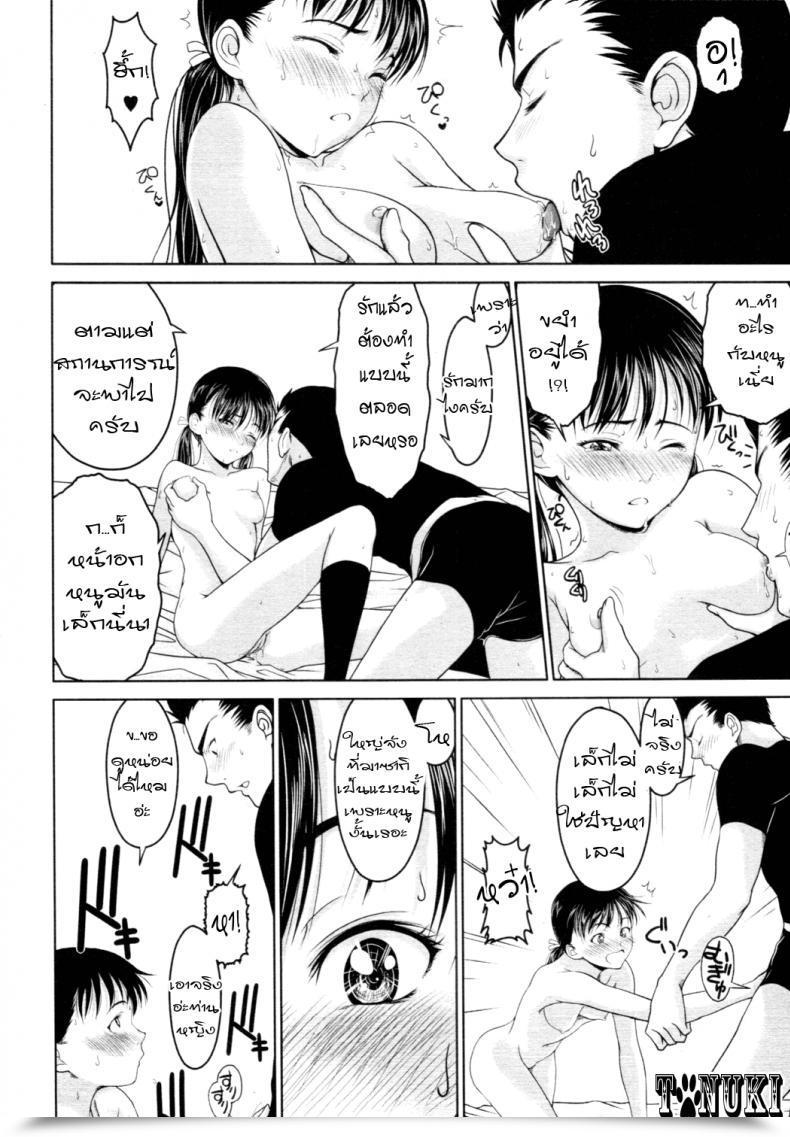 Doujin Osuzu Akiomi My Honest Woman โดจินแปลไทย 27