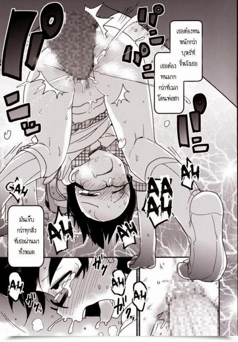 Doujin Tksn Ureshihime Kankan | Blissful Princess Violation โดจินแปลไทย 25