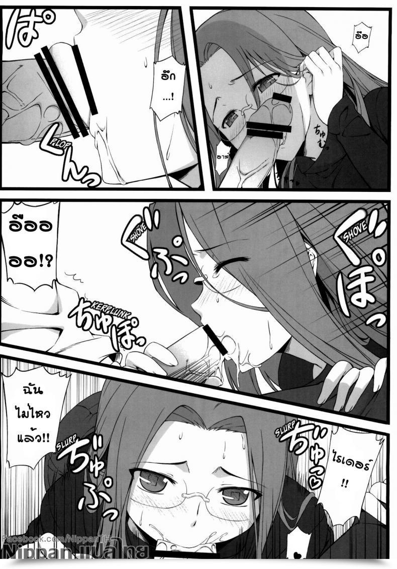 Doujin C79 S.S.L Yanagi Temptation Destiny/Keep Night Time โดจินแปลไทย 27