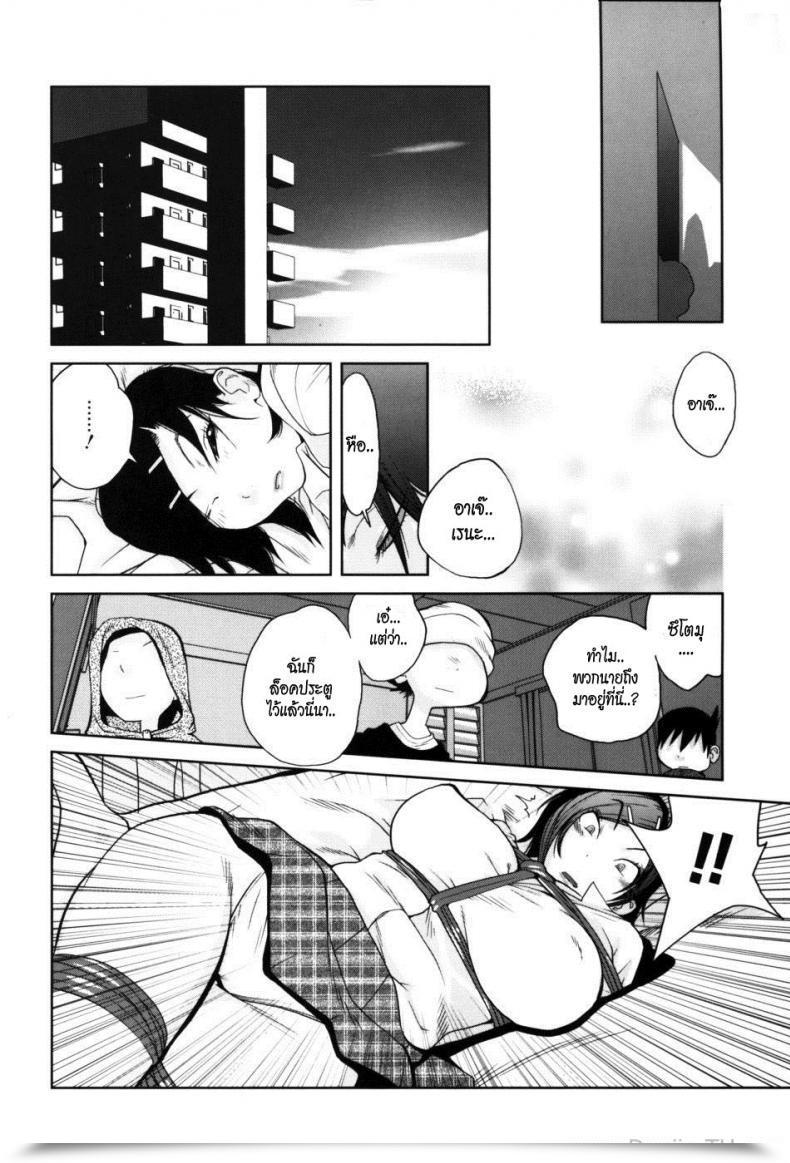 Doujin Kotoyoshi Yumisuke Glamorous Roses Ch.4 - Blue Lion โดจินแปลไทย 11