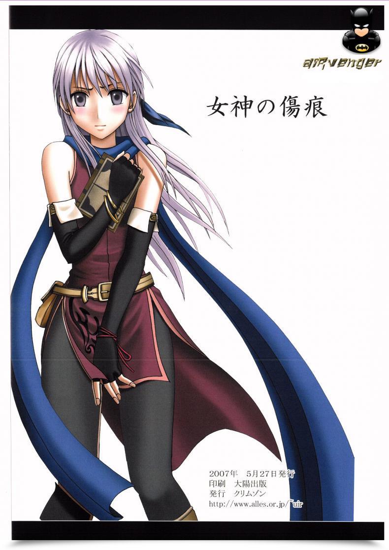 Doujin Carmine Megami No Kizuato-Fire Emblem โดจินแปลไทย 75