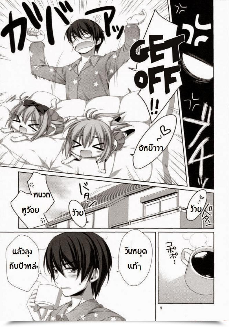 Doujin Alpha Falling For My Twin Cousins Alpha To Yukaina Nakamatachi โดจินแปลไทย 9