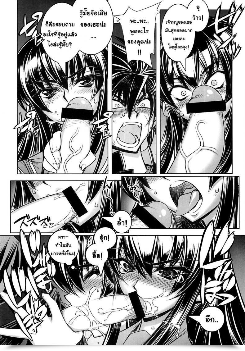 Doujin C74 Kashiwa-Ya Hiyo Hiyo Highschool Of The Useless โดจินแปลไทย 5
