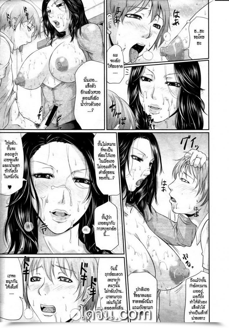 Doujin Toguchi Masaya Gishi No Stress Kaishouhou - Sister-In-Law’S Stress, Private Treatment โดจินแปลไทย 29