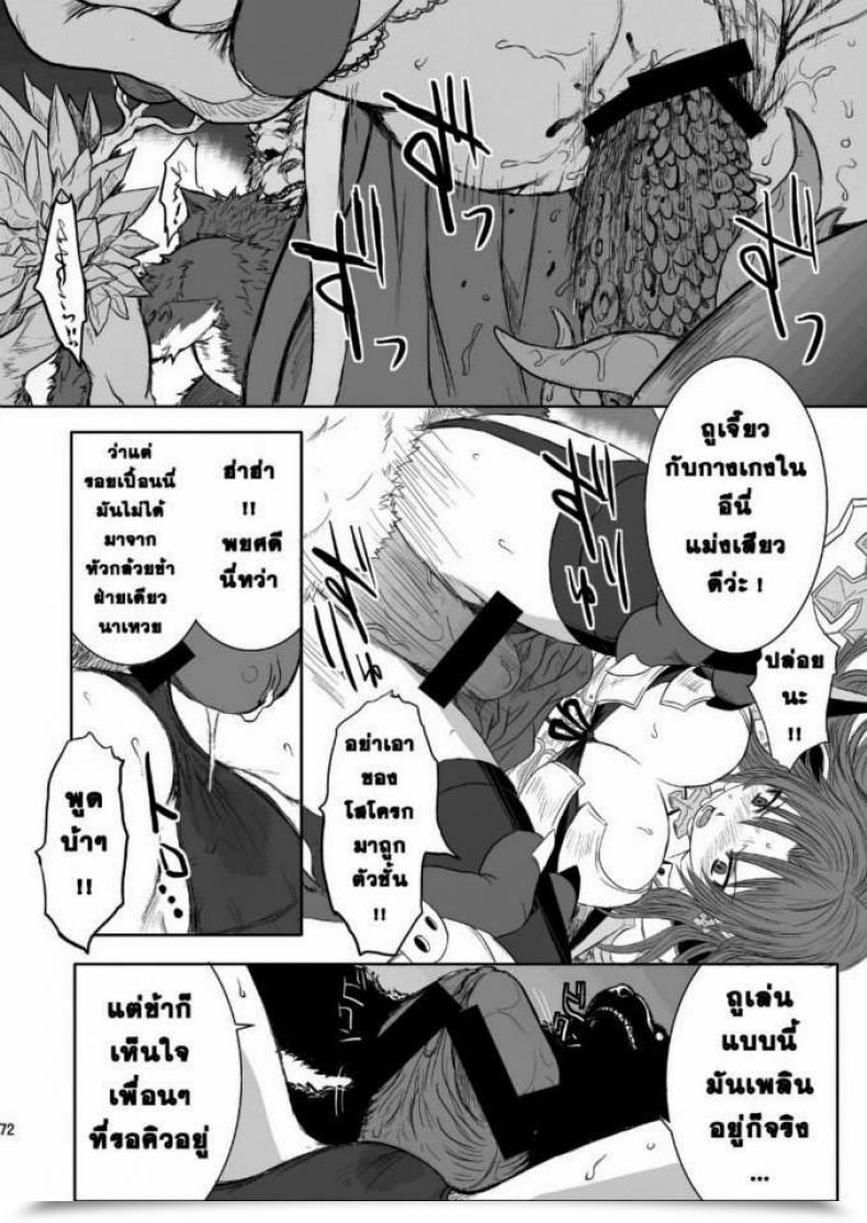 Doujin C79 Genki No Mizu No Wakutokoro Funamushi, Kumacchi, Mil Rω2 Re;Delivery Ragnarok On-Line โดจินแปลไทย 19