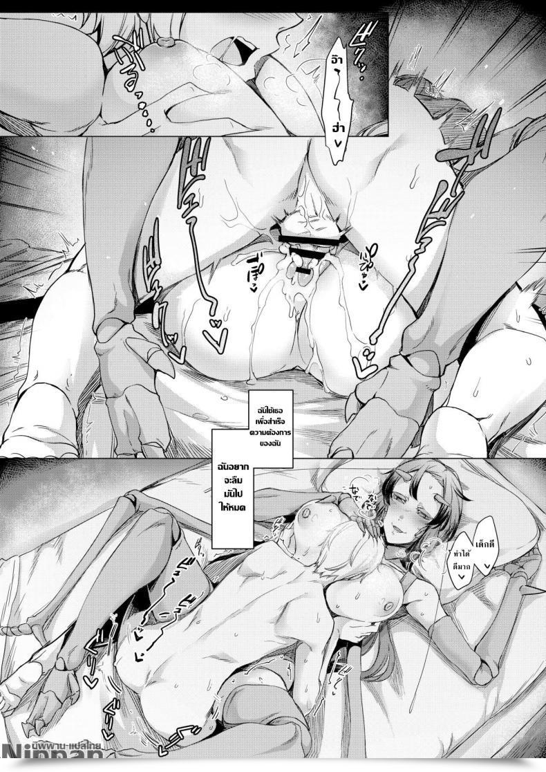 Doujin Nanbou Hitogakushiki Nakamura Regura Niji No Ori โดจินแปลไทย 53