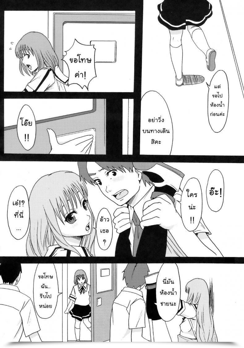 Doujin C72 Ringo Gakuen Mayonnaise. Good World โดจินแปลไทย 31