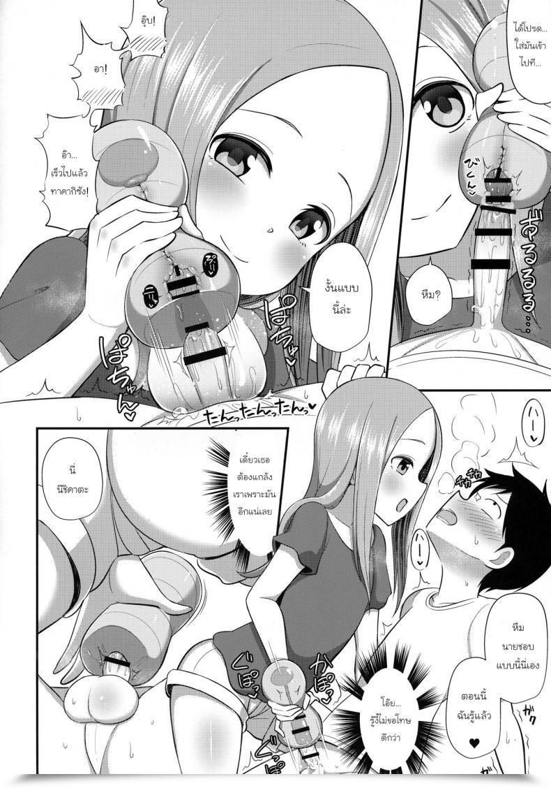 Doujin Comic1☆13 Starmine18 Hanabi Takagi-San To Onahole Karakai Jouzu No Takagi-San โดจินแปลไทย 21