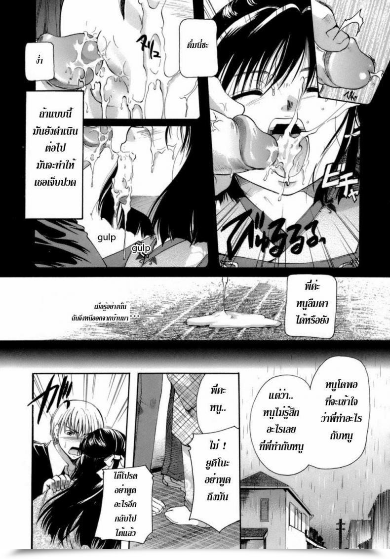 Doujin Itou Ei Ballad Of The Sound Of Rain โดจินแปลไทย 13