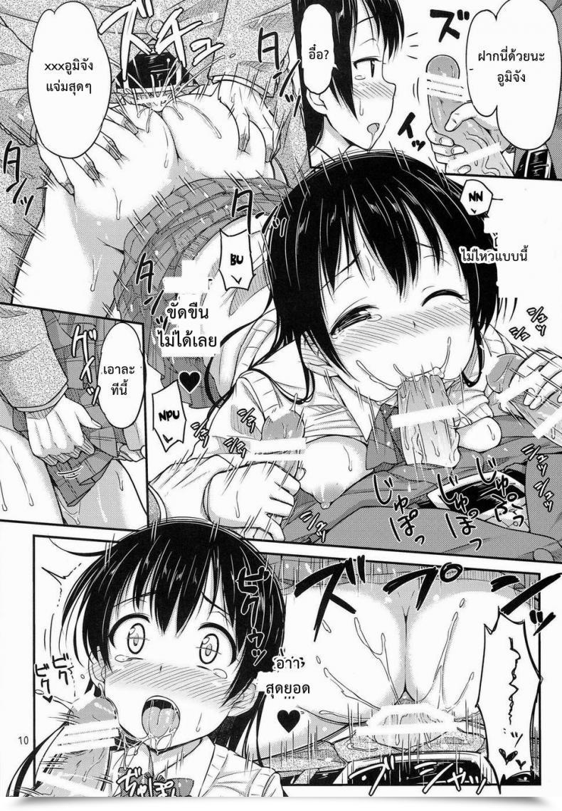 Doujin Anata To Like Dwell! 4 "Tsu" Ga Mittsu. Tsuttsu Chijo Dwell! | Feminine Pervert Dwell! Love Dwell! โดจินแปลไทย 19