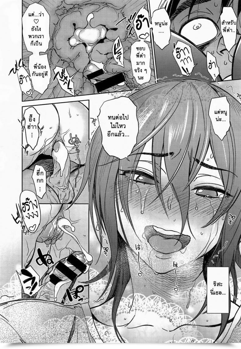 Doujin Bobobo Broconfict Comedian X-Eros โดจินแปลไทย 39