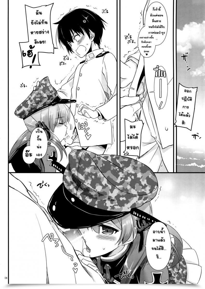 Doujin Comic1☆9 Digital Lover Nakajima Yuka D.L. Motion 94 Kantai Assortment -Kancolle- โดจินแปลไทย 13