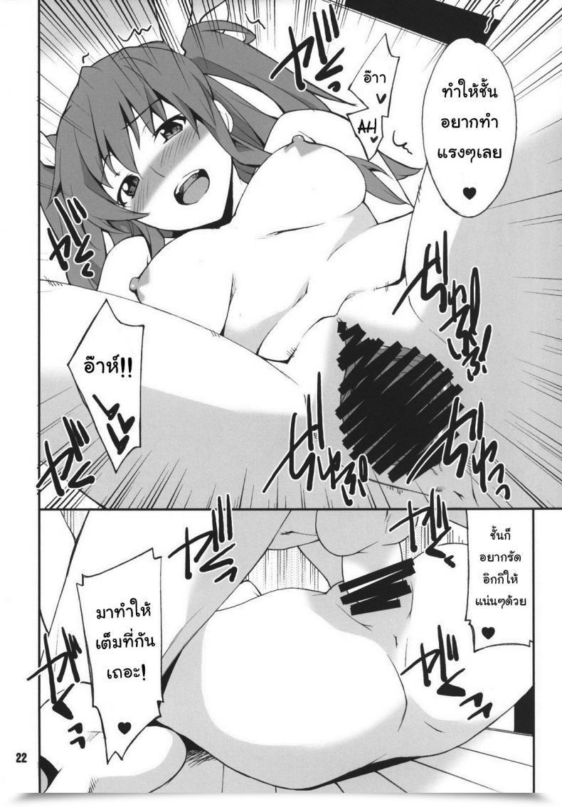 Doujin C89 P-Forest Hozumi Takashi Koujo-Sama Wa Heroine De Choroine De Eroine Nanodesu. Rakudai Kishi No Cavalry โดจินแปลไทย 41