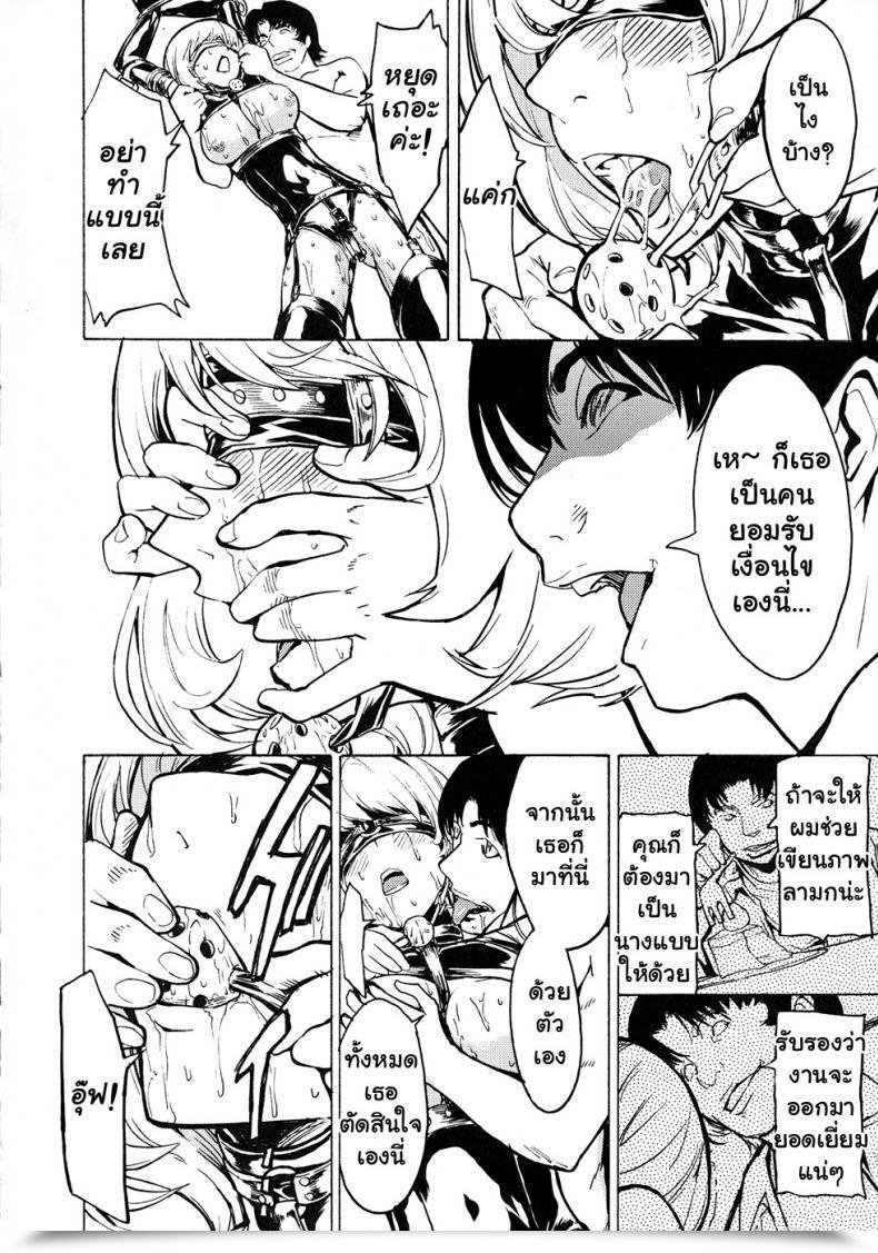 Doujin Hakaba Nikuyoku Aoki Jou Bakuman โดจินแปลไทย 13