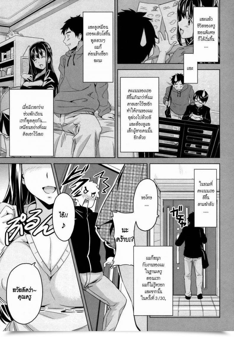 Doujin Takeda Hiromitsu Tsundero โดจินแปลไทย 13