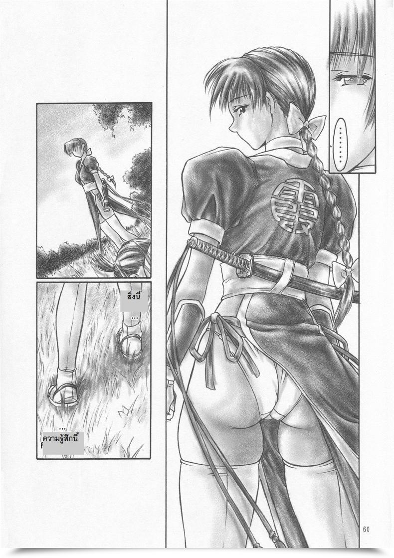 Doujin C59 Hellabunna Iruma Kamiri Inu/Ao Preface Lifeless Or Alive โดจินแปลไทย 9