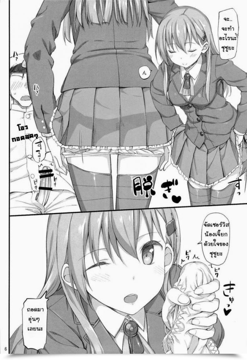 Doujin C85 Jenoa Cake Takayaki Ware, Suzuya Ni Kanpaisu Kantai Assortment โดจินแปลไทย 9