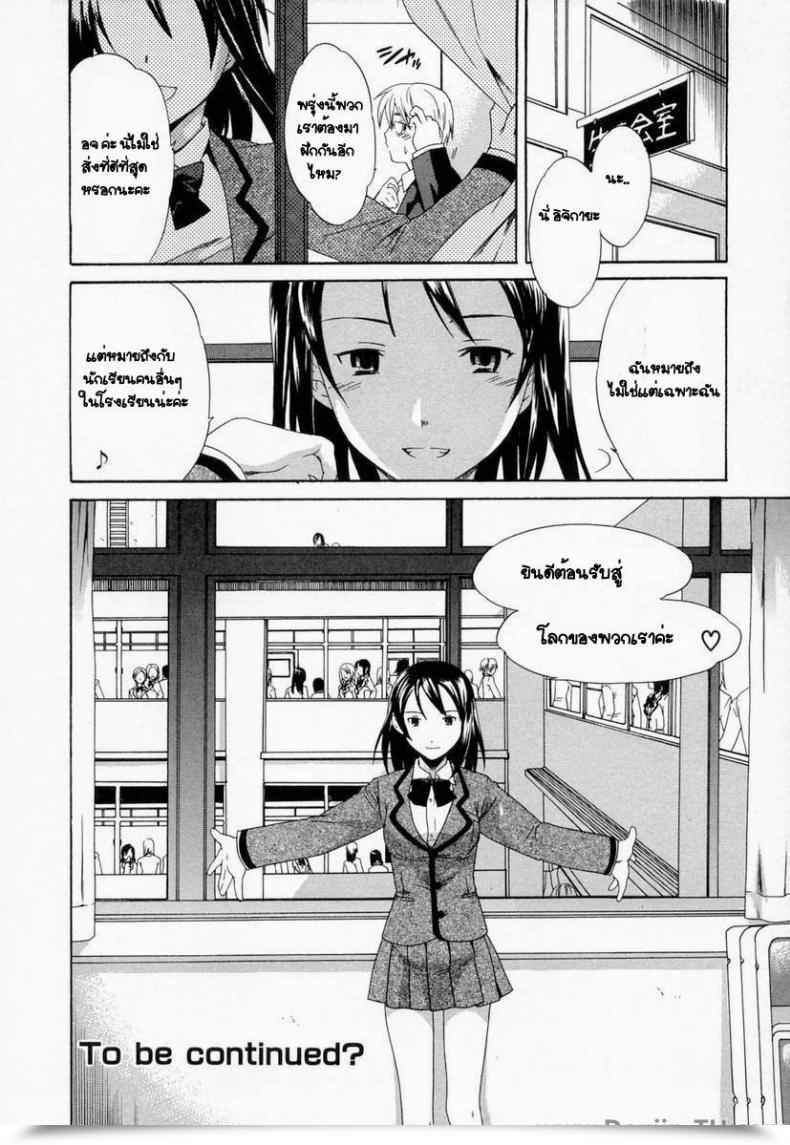 Doujin Cuvie Diving Midara Na Soshitsu โดจินแปลไทย 31
