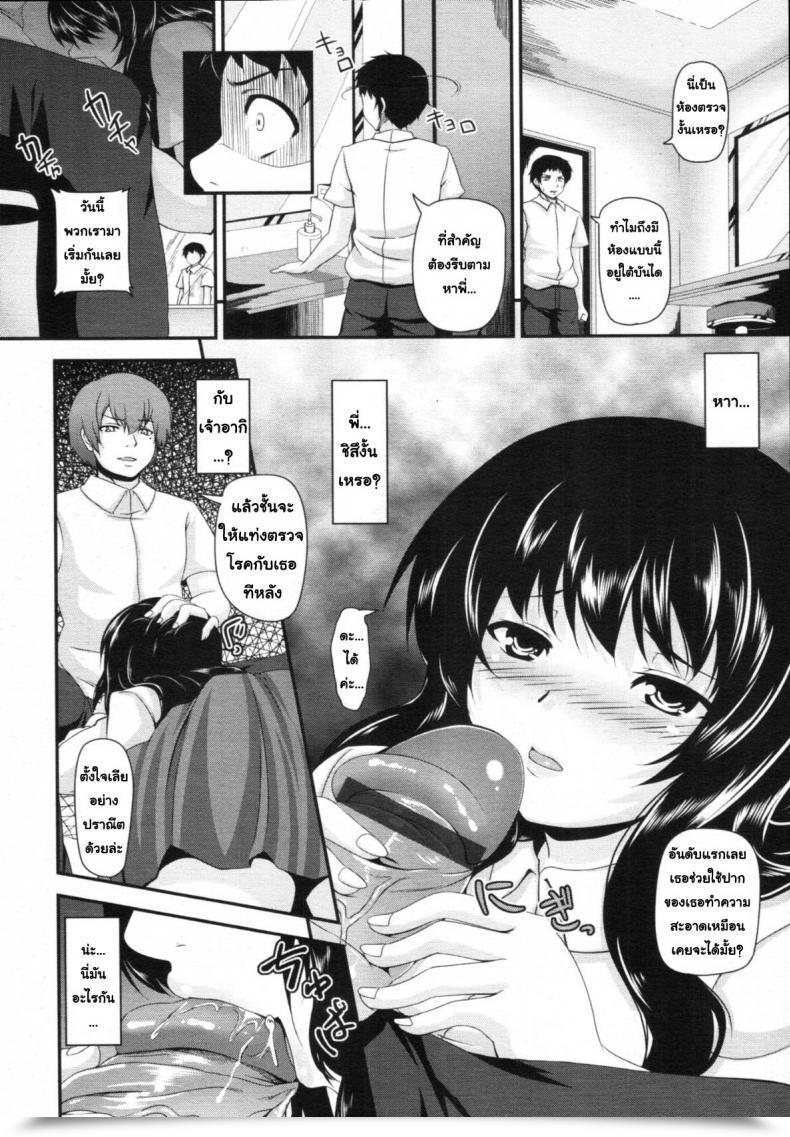 Doujin Kazuhiro Kyoudai No Naka Comedian Tenma 2011-12 โดจินแปลไทย 7