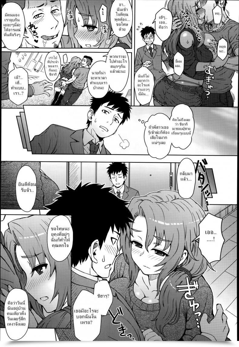 Doujin Itou Eight Wakachiai | Shared Love Comedian Anthurium 014 2014-06 โดจินแปลไทย 17
