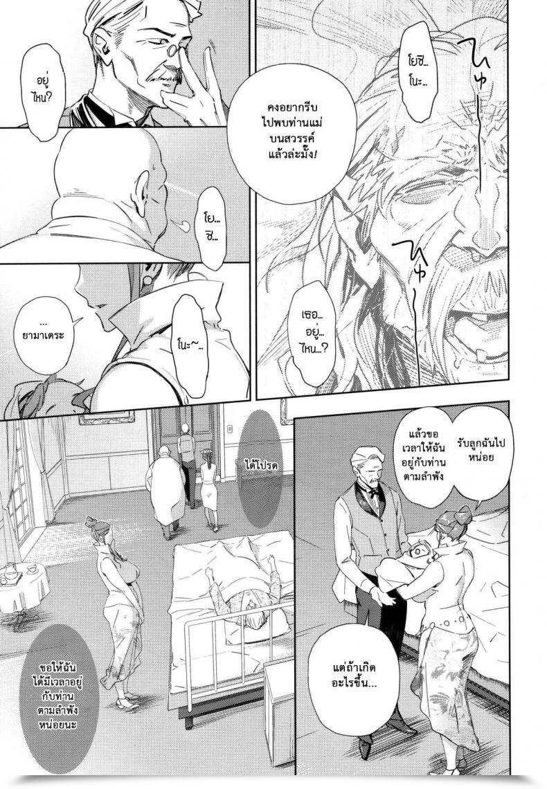 Doujin Abradeli Kami Bobobo Imawa No Kiyoshiro Comedian Megastore 10-2011 โดจินแปลไทย 5