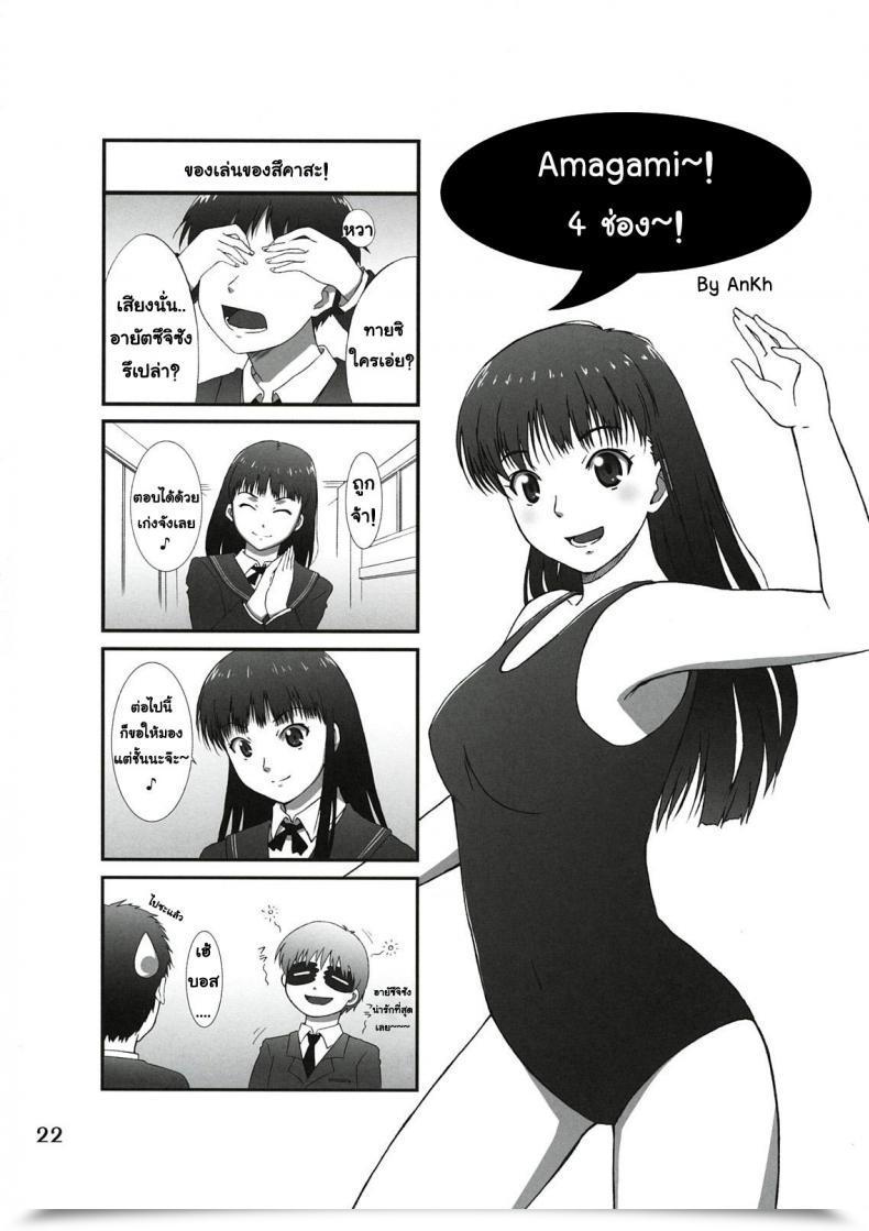 Doujin C78 Apricot Anji, Kuroo Omote To Ura No Himitsu To Naisho. Amagami โดจินแปลไทย 37