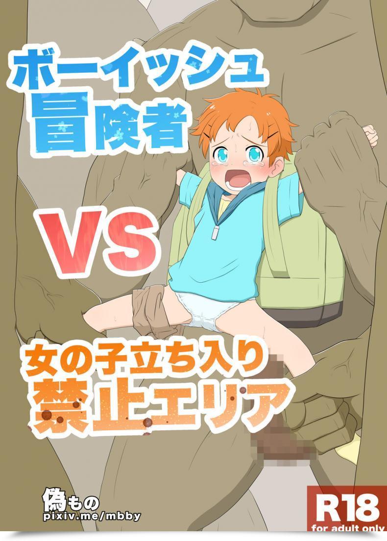 Doujin Boyish Venturer Vs Ladies Closed To The General Public Space โดจินแปลไทย 25