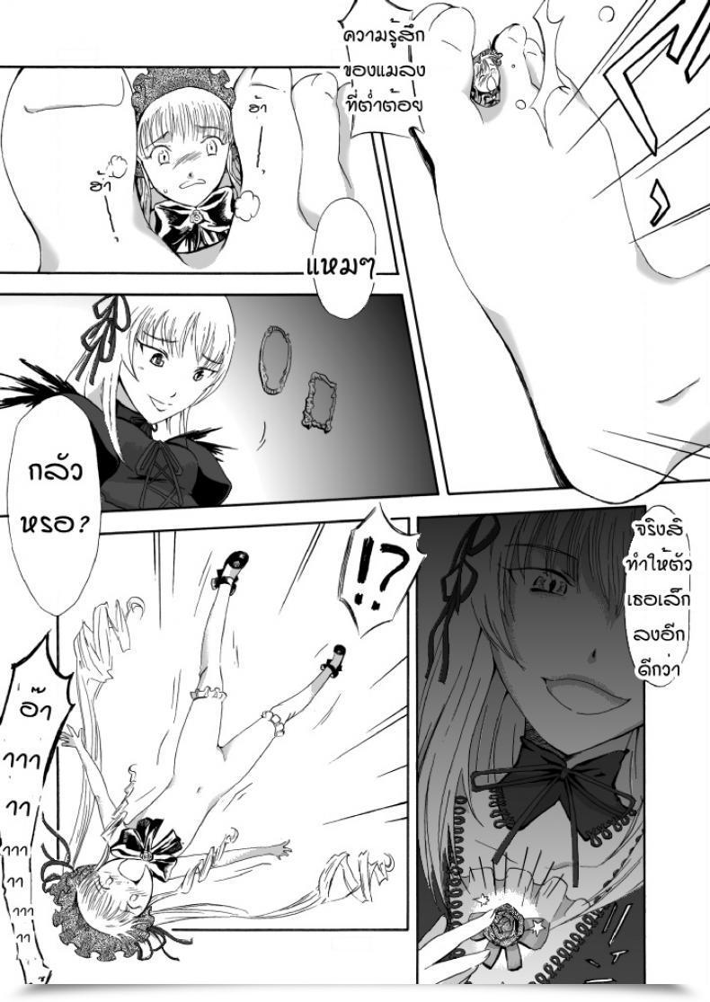 Doujin X ซุยงินโตะ Dimension Comedian Vol.02 Rozen Maiden โดจินแปลไทย 17