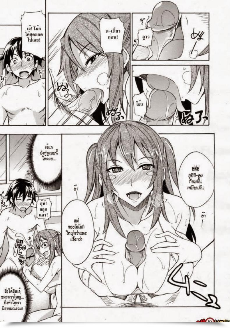 Doujin Isao Mizugi To Onee-Chan! | Swimsuit And Onee-Chan! Comedian 0Ex Vol. 24 2009-12 โดจินแปลไทย 21