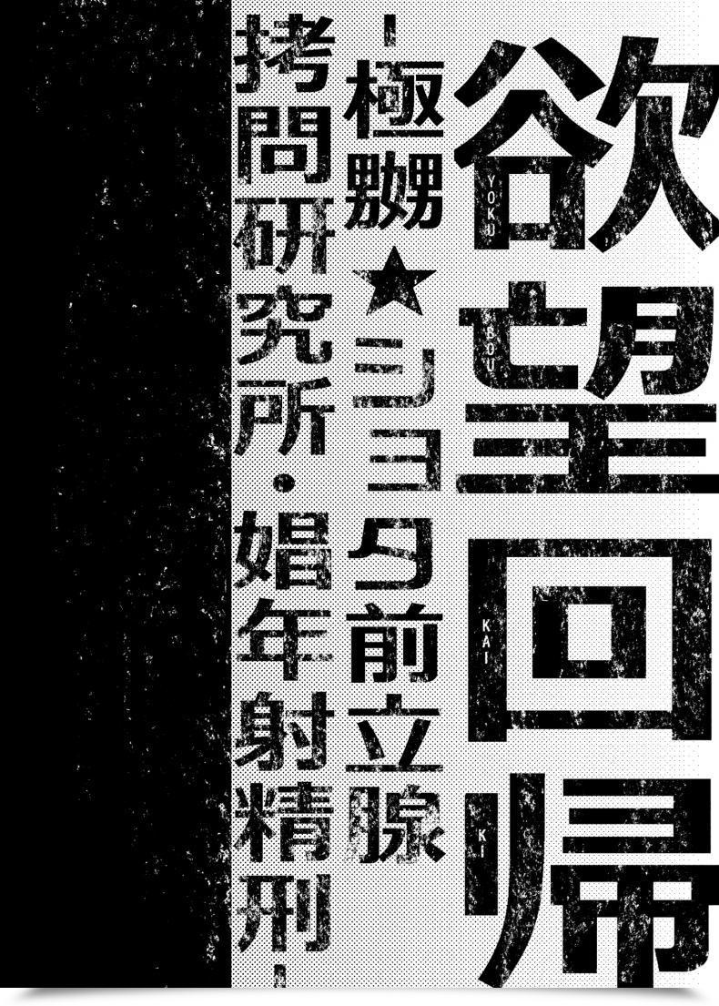 Doujin Matashita Kintama Yokubou Kaiki Dai 511 Shou -Kyokujou★Shota Zenritsusen Goumon Kenkyuusho・Shounen Shaseikei- โดจินแปลไทย 3