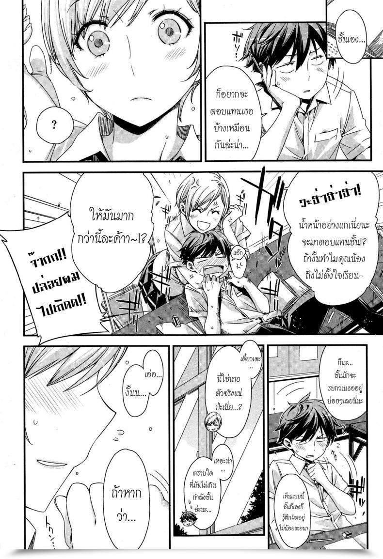 Doujin Ed Tomodachi Ja Iya! | Do Not Wanna Be Buddies! โดจินแปลไทย 11