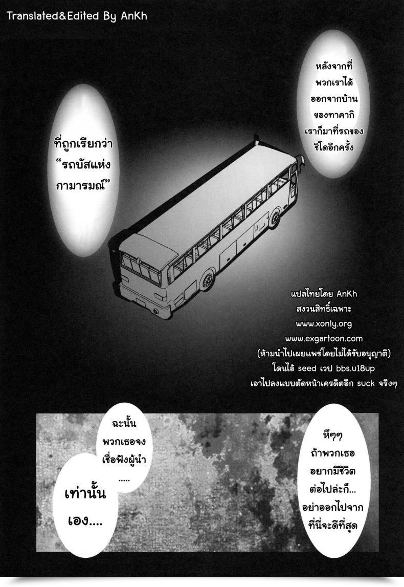 Doujin C78 Kashiwa-Ya Hiyo Hiyo Return Of The Useless Gakuen Mokushiroku Highschool Of The Useless โดจินแปลไทย 15