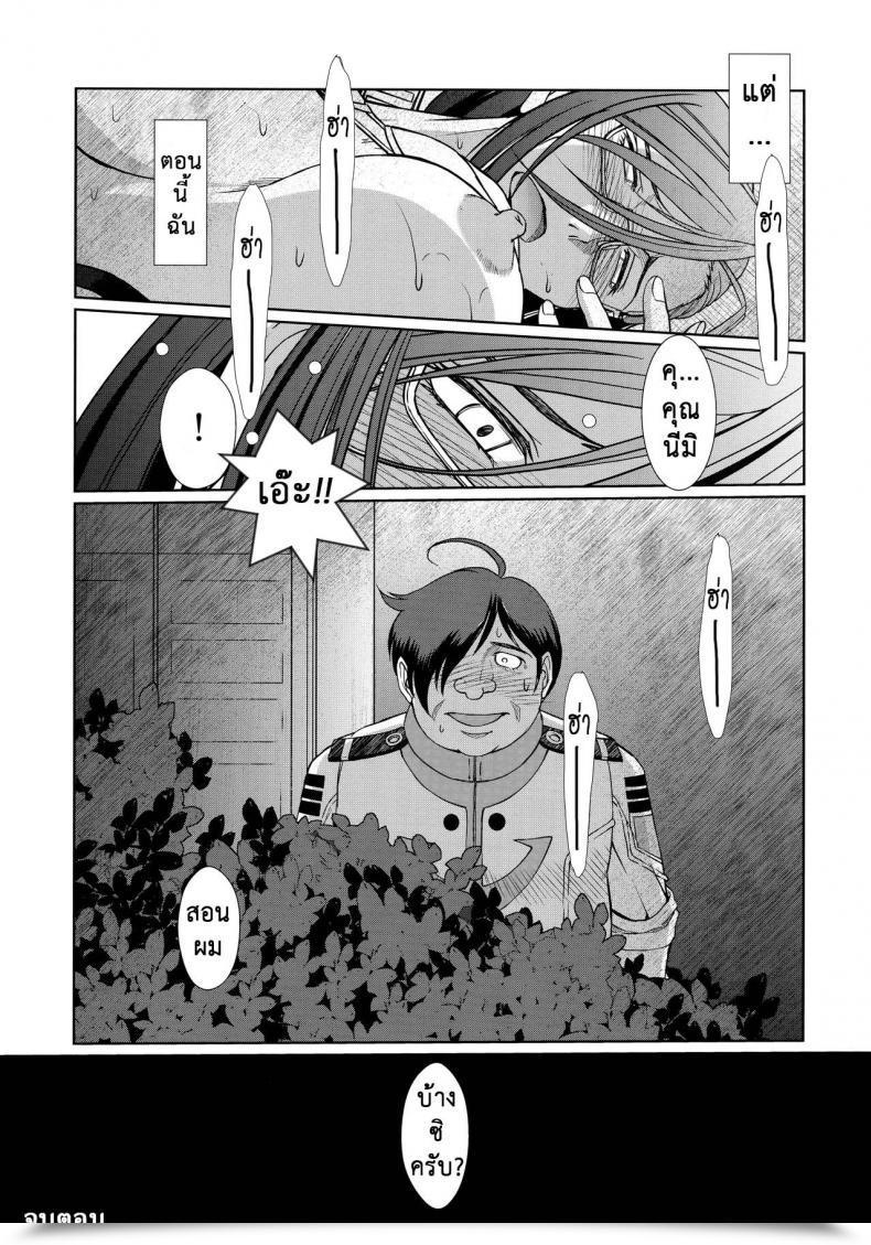 Doujin C84 Circle Outerworld Chiba Shuusaku 2198-Nen No Niimi Kaoru House Battleship Yamato 2199 โดจินแปลไทย 67