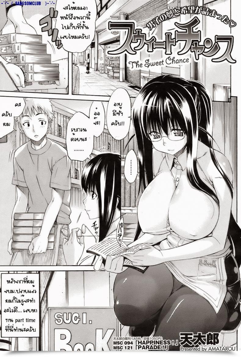 Doujin Amatarou The Candy Likelihood Comedian Hotmilk 2008-08 โดจินแปลไทย 35