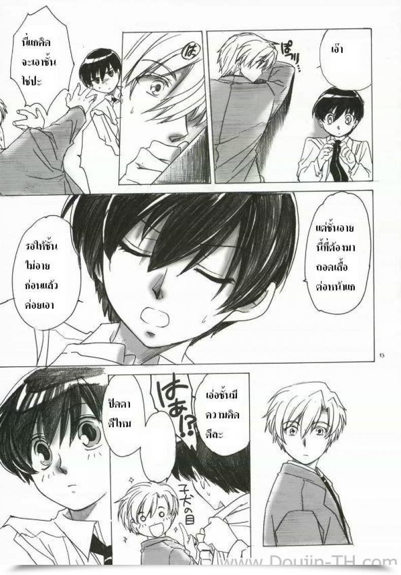 Doujin C70 Toko-Ya Kitoen Natsu Haruhi Ouran Highschool Host Membership โดจินแปลไทย 19